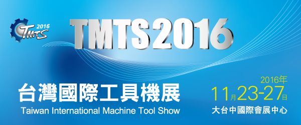 News from Taiwan Machine Tool Show